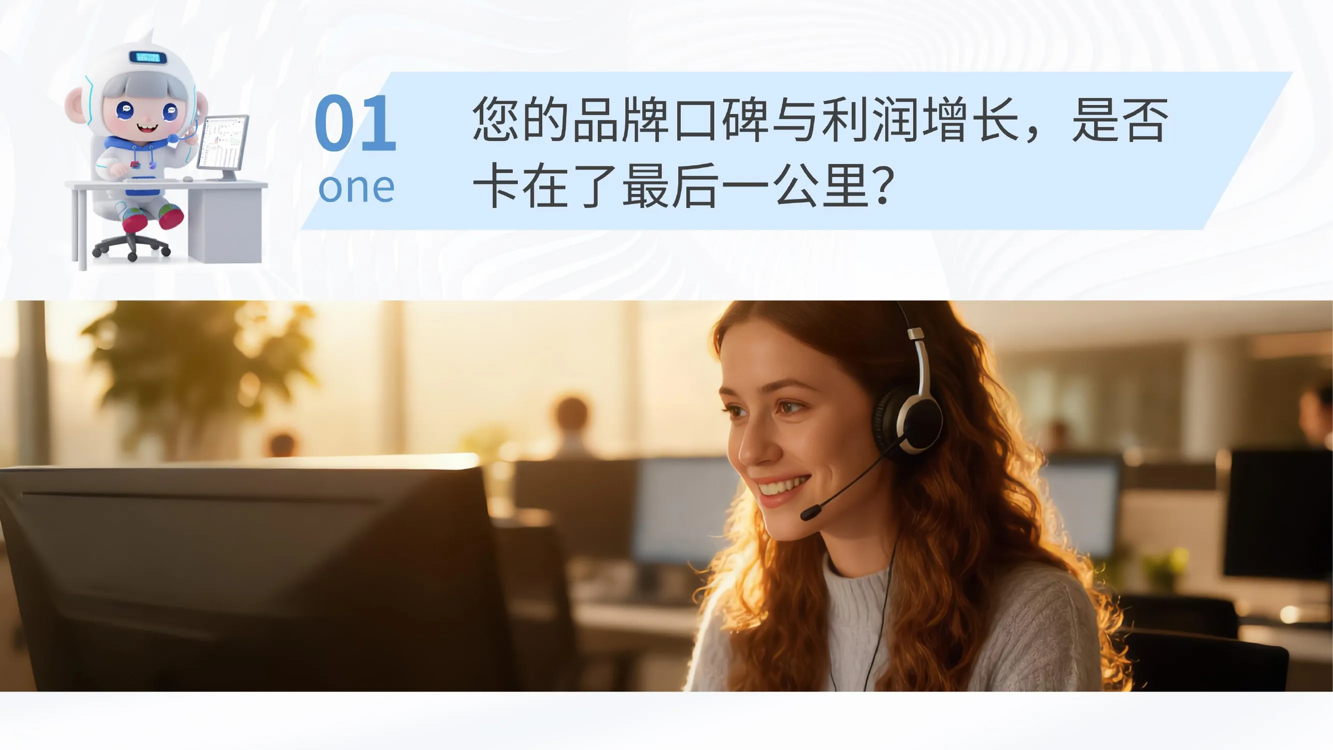 跨境电商客服痛点分析