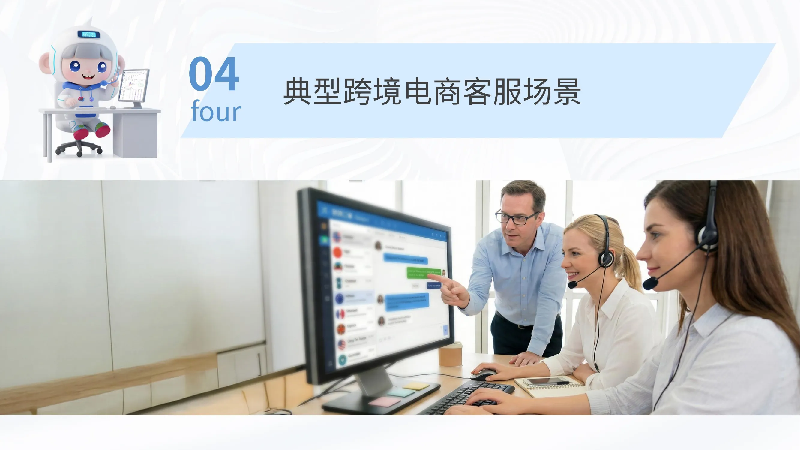 Callnovo助力TESSAN：旅行电子配件品牌的客服优化